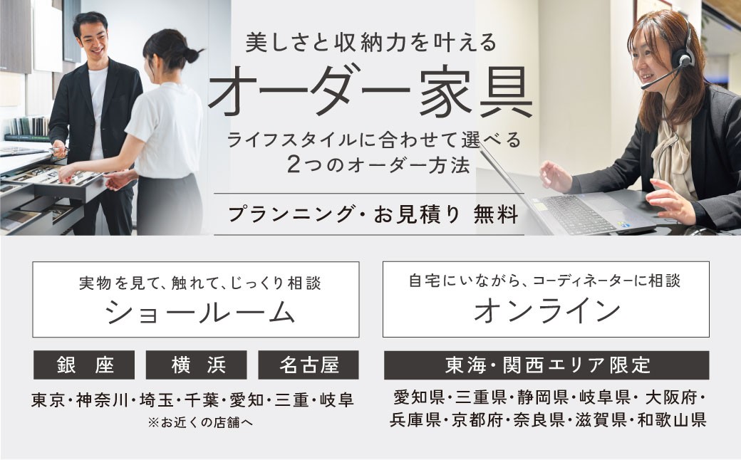 オーダー家具チケット 500,000円（割引券）