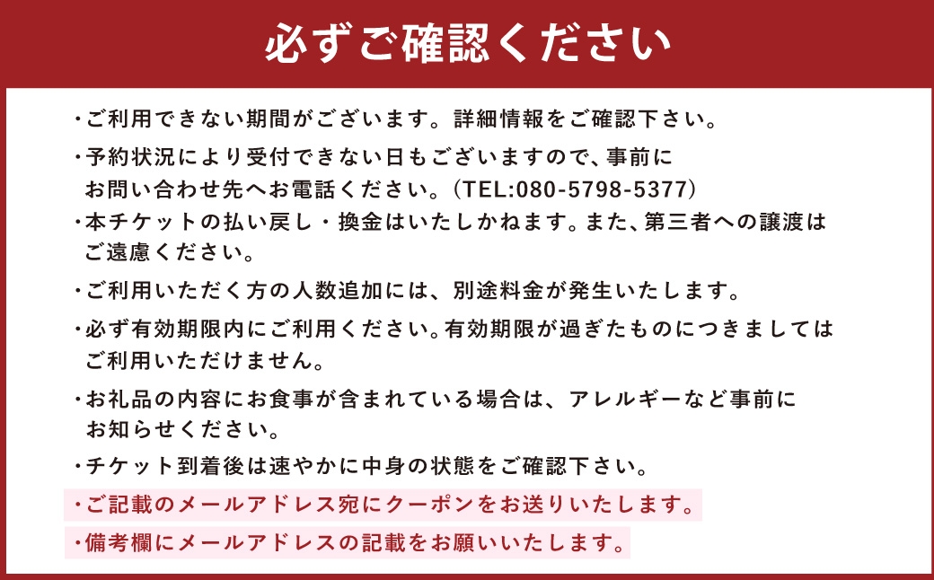 MAGMA RESORT Shimobe 宿泊クーポン券