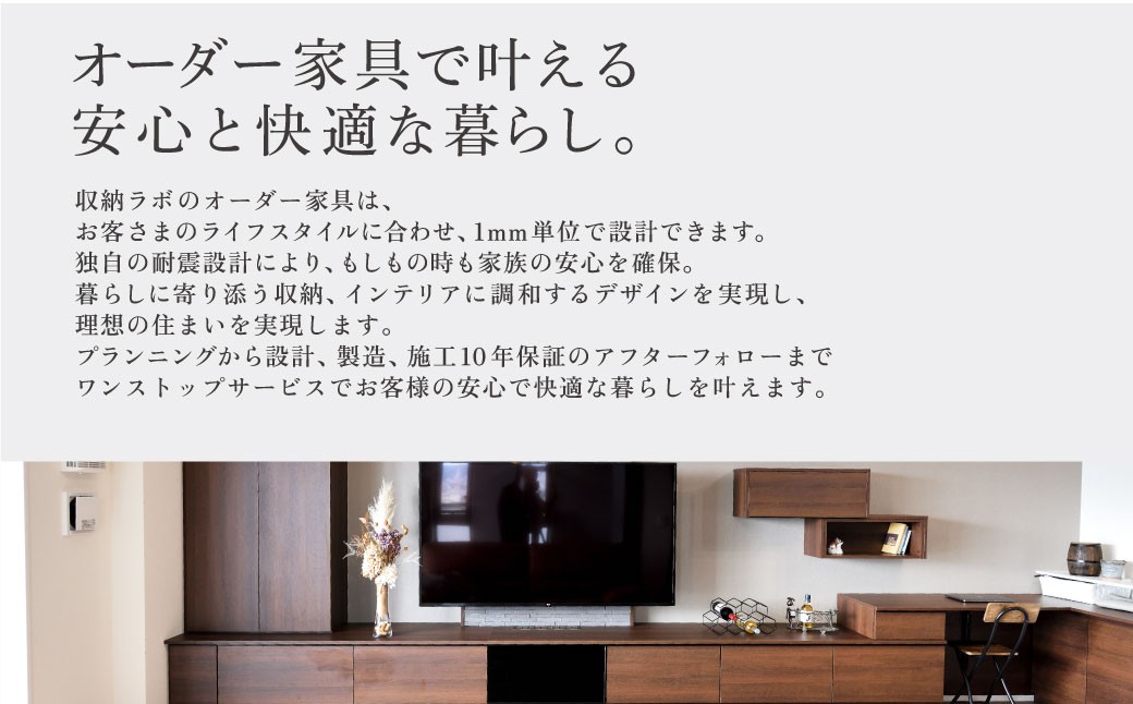 オーダー家具チケット 80,000円（割引券）