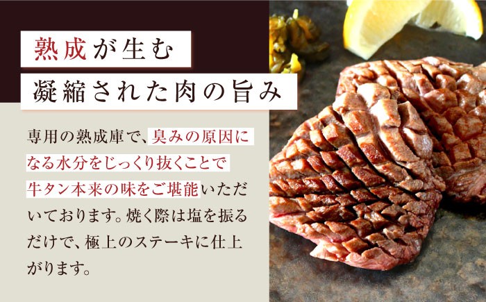 牛タン 牛たん ぎゅうたん ギュウタン タン元 ステーキ BBQ ブロック たん タン 極上 ギフト 和牛 国産 人気 おすすめ