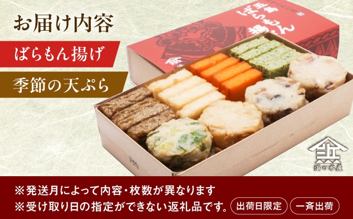 かまぼこ すり身 つみれ ギフト 練り物 天ぷら 詰め合わせ セット おつまみ 五島