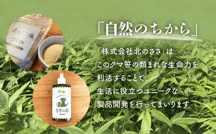 塩 しお ソルト 料理 調味料 北海道産 足寄町 北海道