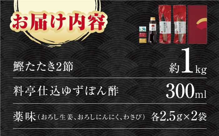 かつお 鰹 カツオ たたき カツオたたき カツオのたたき 高知 本場 
