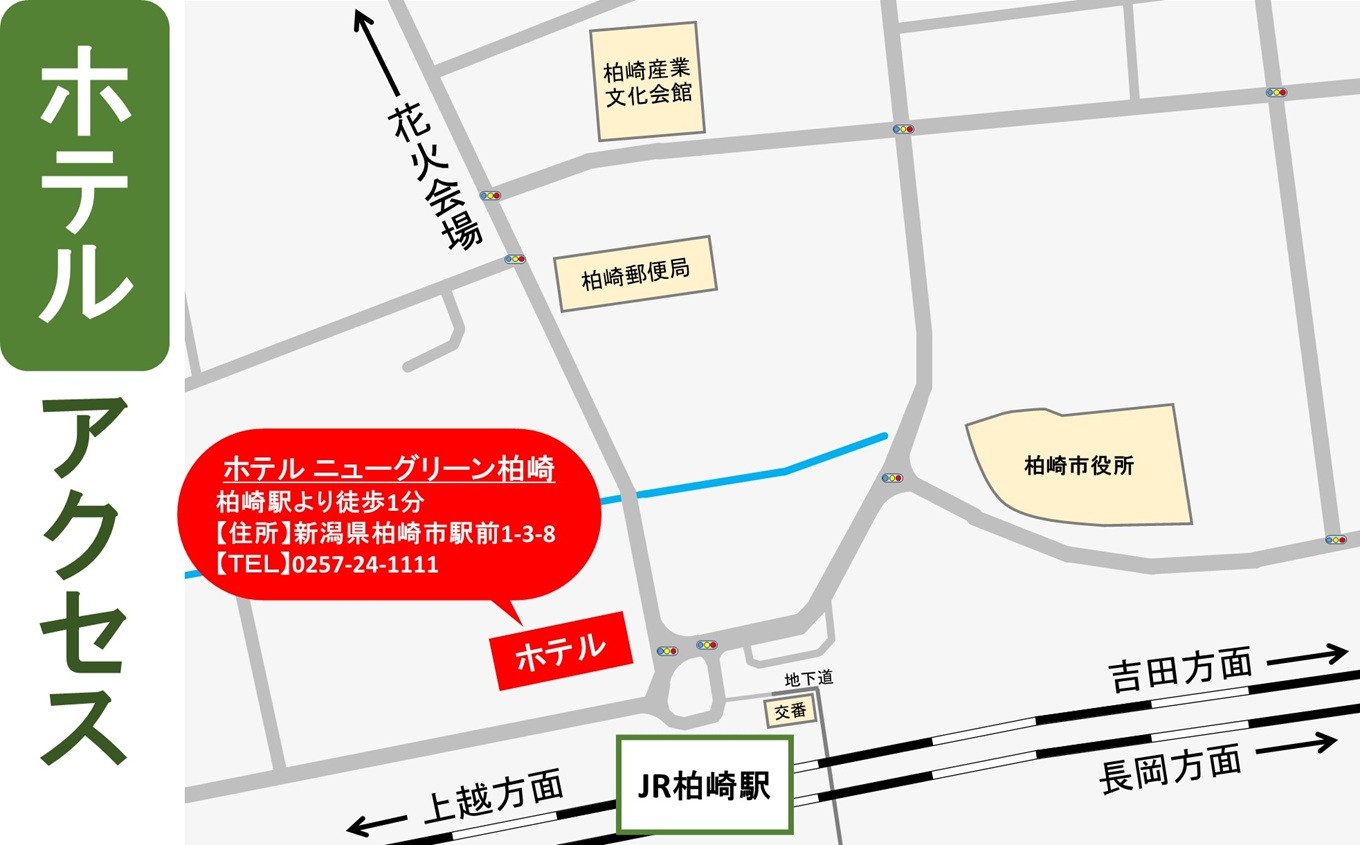 ホテル アクセス