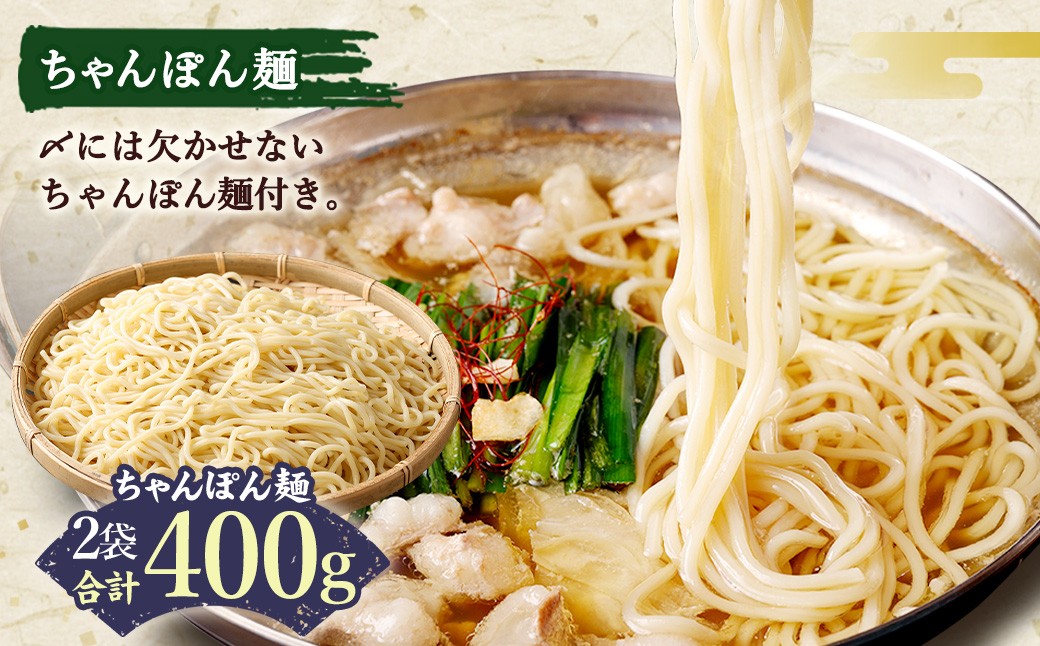 国産 牛もつ鍋 8人前 ちゃんぽん 濃縮スープ付（みそ味）