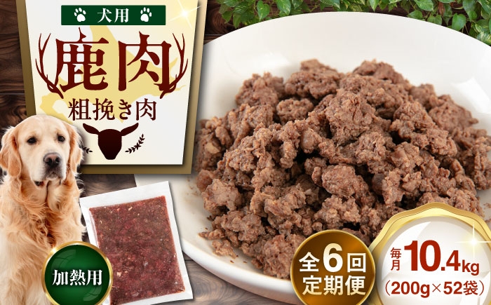 ペット用エゾ鹿挽き肉 ペット ペットフード ドッグフードおやつ ご褒美 トッピング 犬用 愛犬 わんちゃん 鹿肉 