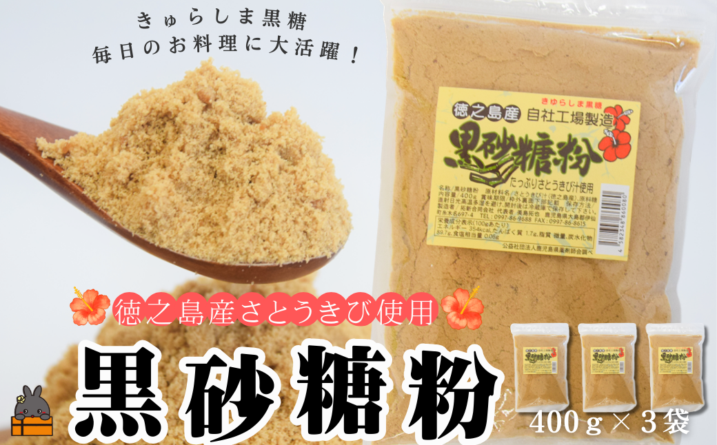 てぃだ（太陽）の恵み！さとうきび畑が広がる徳之島からお届け致します！