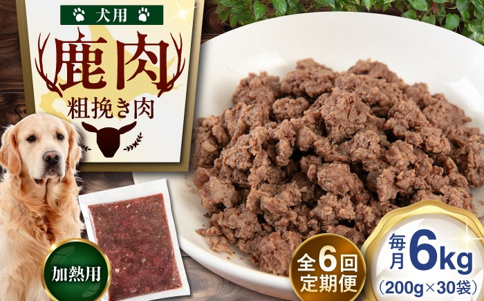 ペット用エゾ鹿挽き肉 ペット ペットフード ドッグフードおやつ ご褒美 トッピング 犬用 愛犬 わんちゃん 鹿肉 