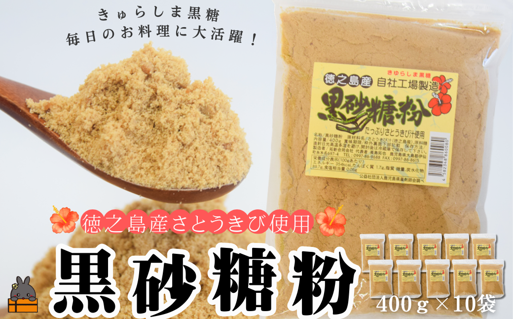 てぃだ（太陽）の恵み！さとうきび畑が広がる徳之島からお届け致します！