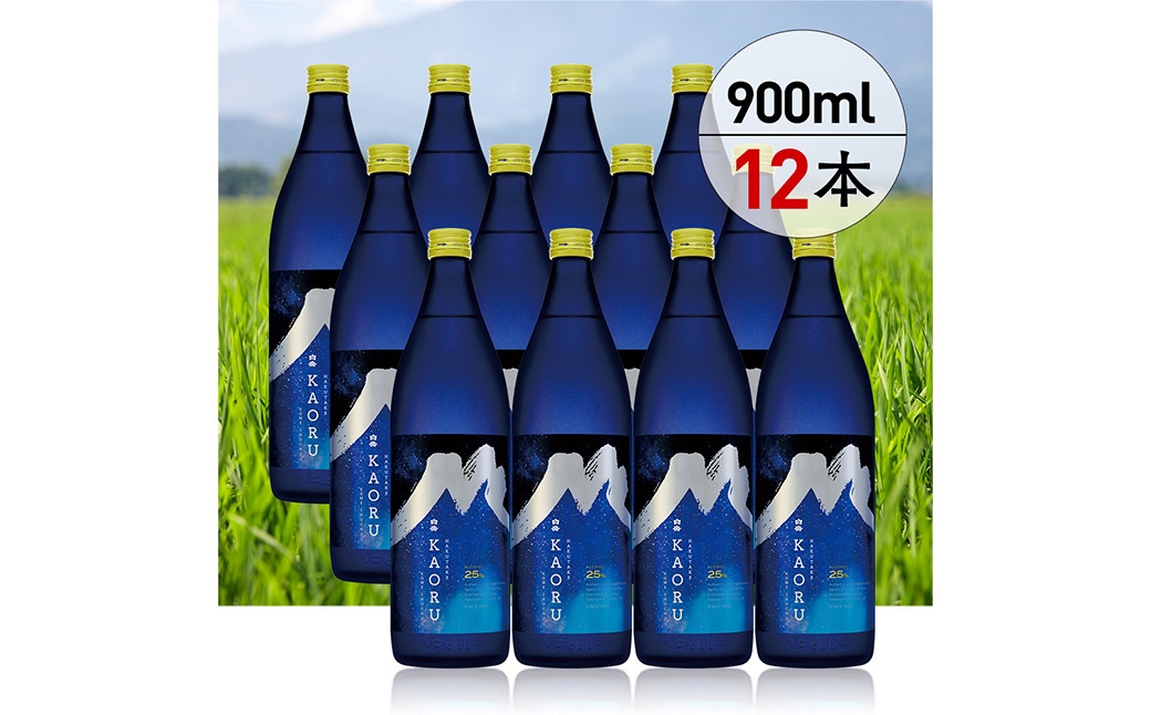 球磨焼酎「白岳KAORU星空ボトル900ml」12本