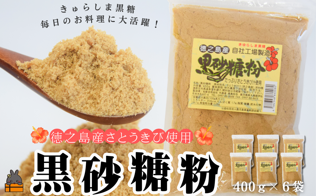 てぃだ（太陽）の恵み！さとうきび畑が広がる徳之島からお届け致します！