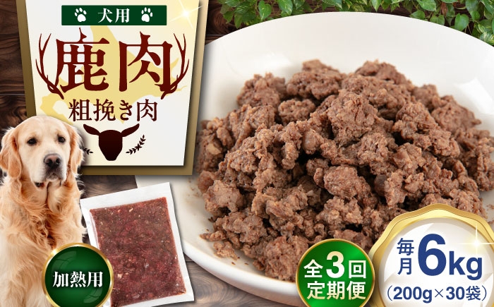 ペット用エゾ鹿挽き肉 ペット ペットフード ドッグフードおやつ ご褒美 トッピング 犬用 愛犬 わんちゃん 鹿肉 