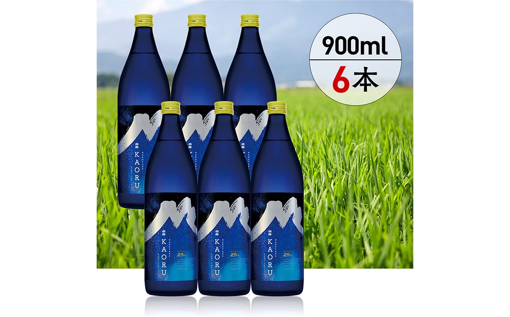 球磨焼酎「白岳KAORU星空ボトル900ml」6本