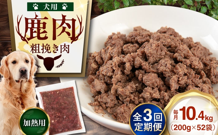 ペット用エゾ鹿挽き肉 ペット ペットフード ドッグフードおやつ ご褒美 トッピング 犬用 愛犬 わんちゃん 鹿肉 