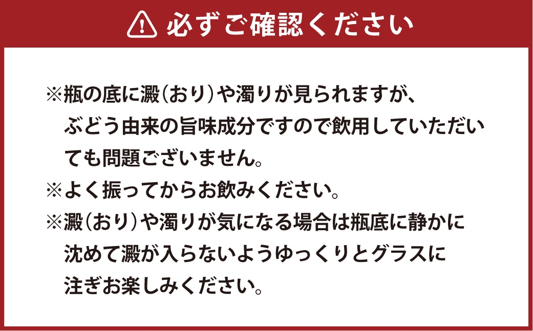 マスカット・オブ・アレキサンドリアジュース