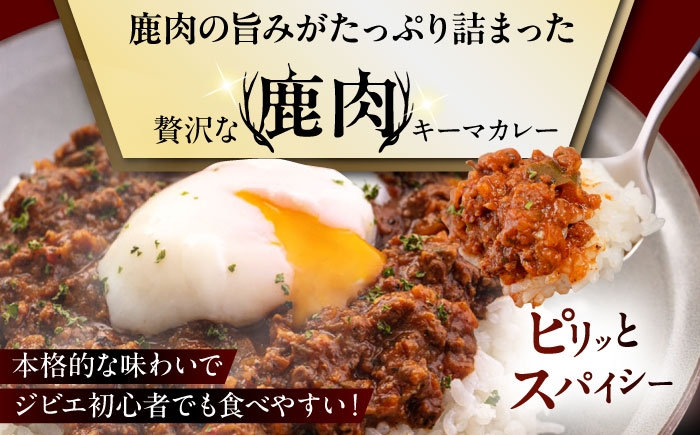 ジビエ ハンバーグ 鹿 手作り 惣菜 簡単調理 赤身 冷凍配送 定期便