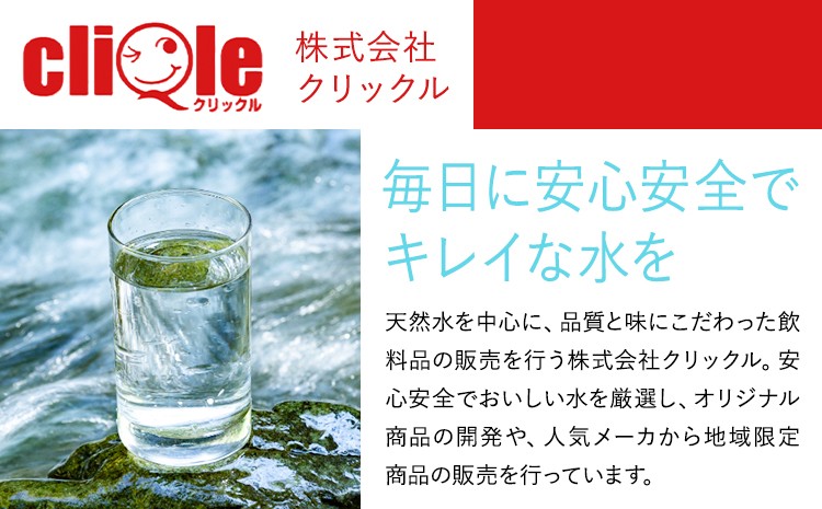 熊本 天然水 (くまモンシリカ天然水)500ml×42本