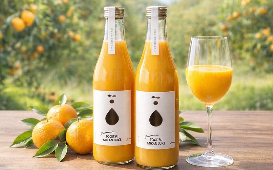 農家こだわりの木成り完熟みかんジュース 720ml