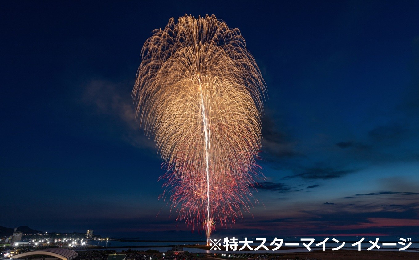 ※特大スターマイン　イメージ