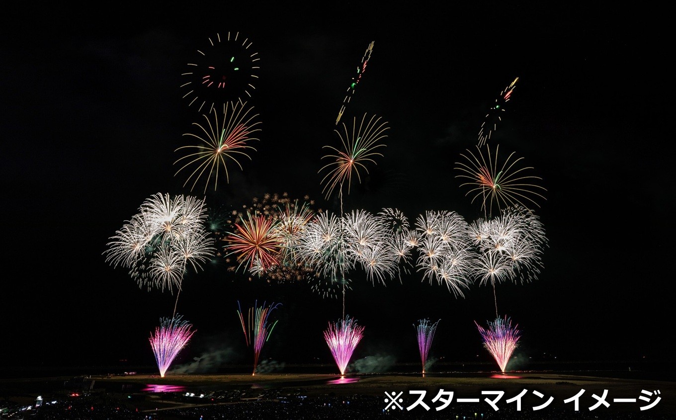 ※スターマイン　イメージ