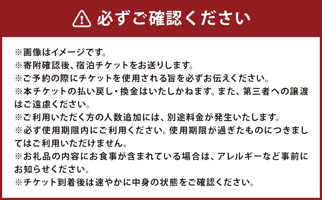 【平日限定】2食付きプラン（ペア）