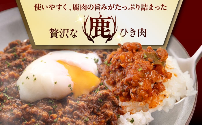 鹿肉 ひき肉 計600g北海道 ひき肉 ジビエ 鹿 エゾ鹿 ミンチ 挽肉 挽き肉 冷凍 ハンバーグ 冷凍