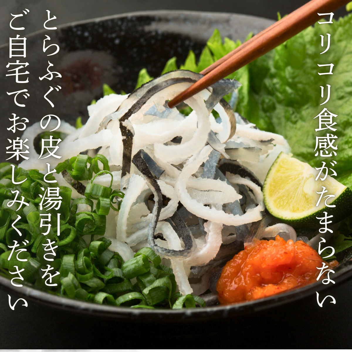 ふぐ 【訳あり】絶品！とらふぐ皮・湯引き 6個セット ふぐ フグ 河豚 とらふぐ トラフグ とら河豚 皮 湯引き 山口県 宇部市