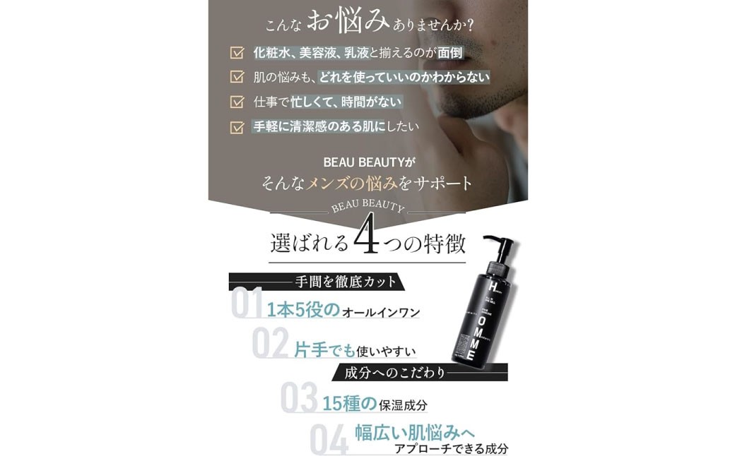 モイストジェル