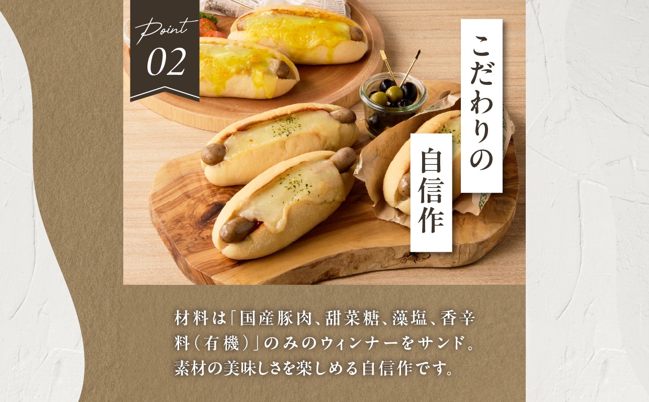 自家製チーズドッグ＆カレーチーズドッグ各３本　合計６本