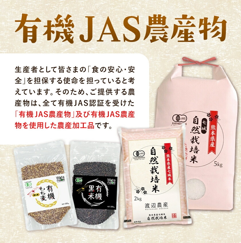 有機JAS もち麦 1kg (200g×5袋)