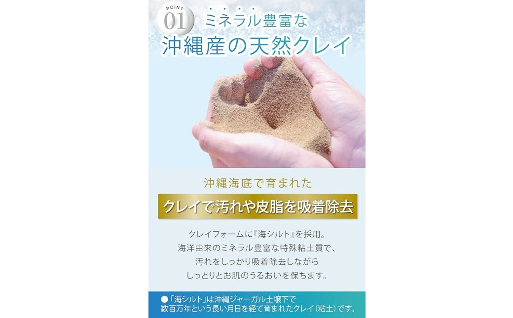 ERXRクレイウォッシュ