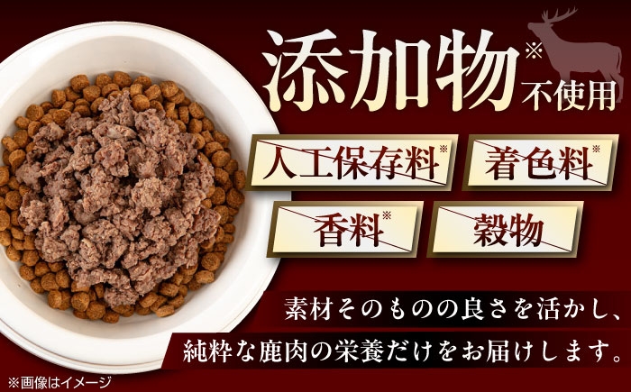 ペット用エゾ鹿挽き肉 ペット ペットフード ドッグフードおやつ ご褒美 トッピング 犬用 愛犬 わんちゃん 鹿肉 