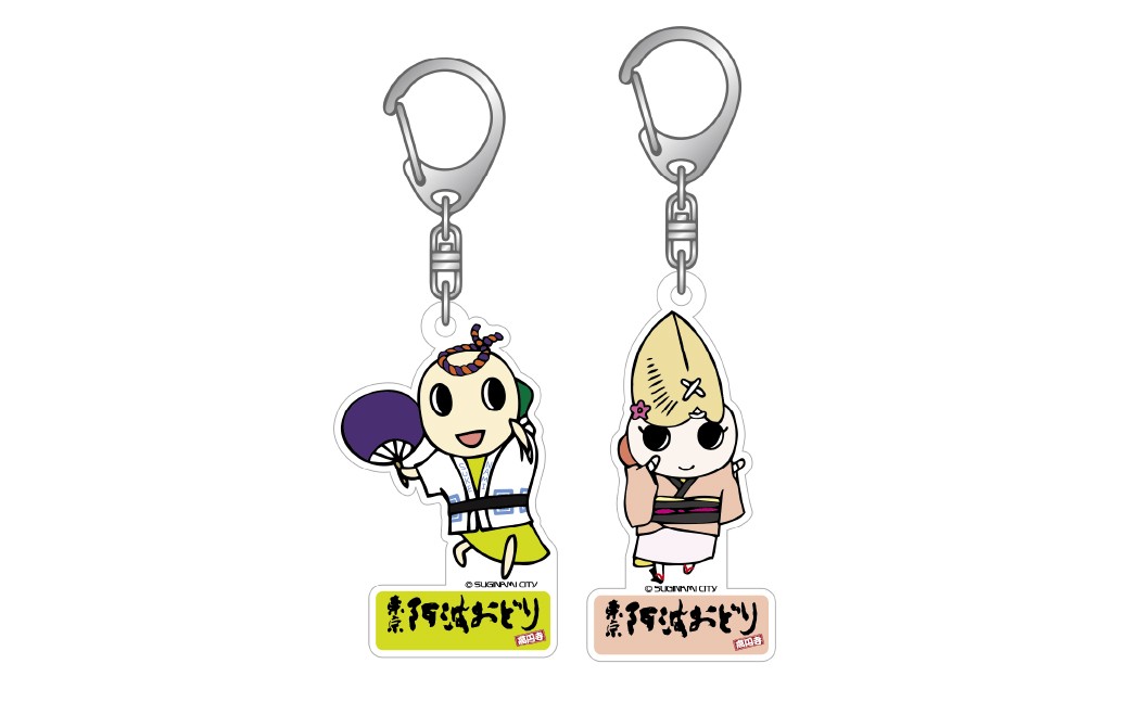 【高円寺】東京高円寺阿波おどりオフィシャル キーホルダーセット（なみすけ・ナミー ）・オフィシャル ステッカーセット