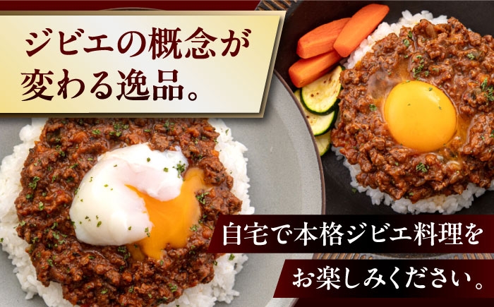 キーマカレー 5食 ジビエ カレー キーマカレー スパイス 鹿肉 無水調理 パック 冷凍 冷凍配送