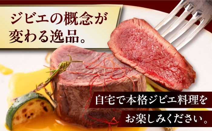 背ロース 120g×2枚 ジビエ 鹿 ロース ステーキ ステーキ用 赤身 冷凍 冷凍配送 定期便  定期便