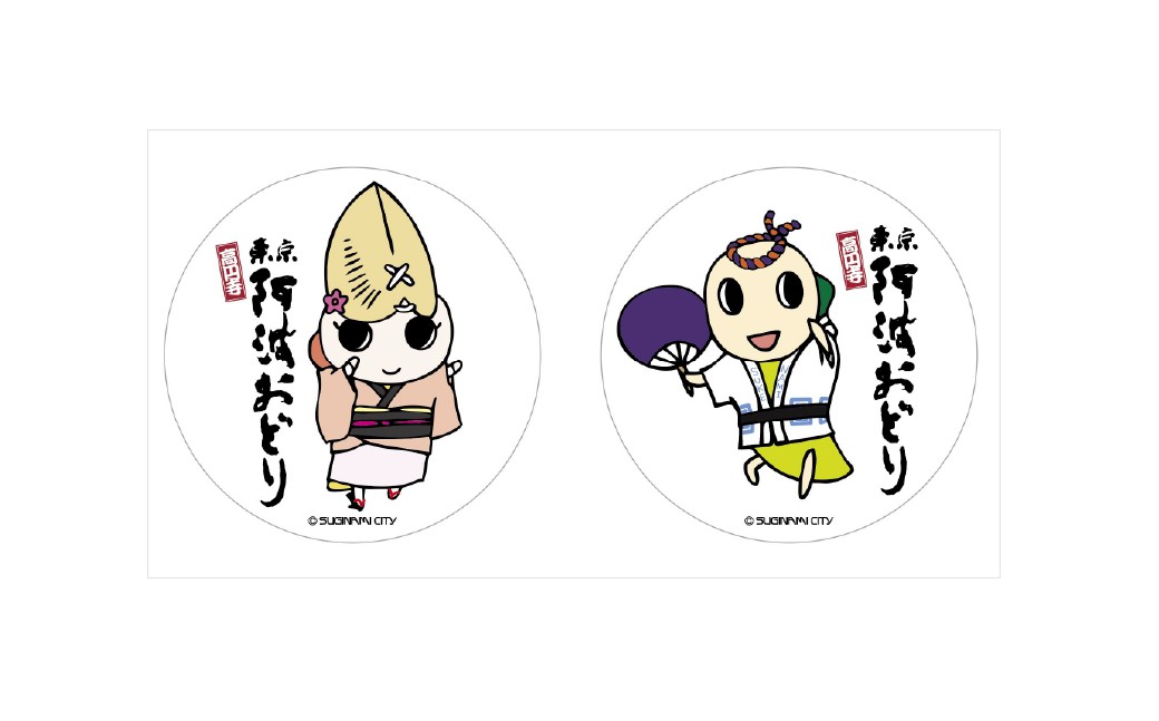 【高円寺】東京高円寺阿波おどりオフィシャル キーホルダーセット（なみすけ・ナミー ）・オフィシャル ステッカーセット