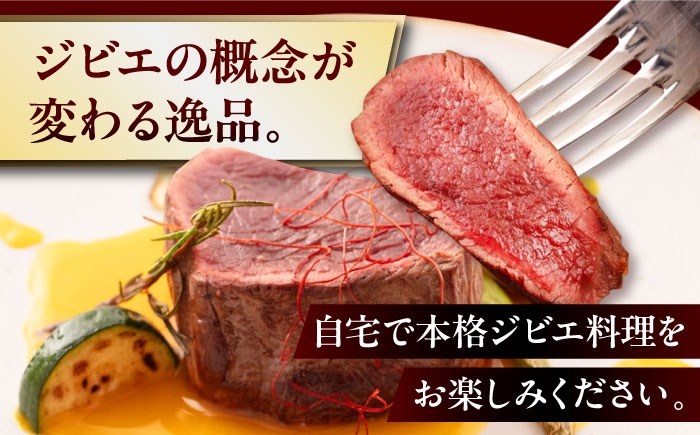 シンタマ120g×2枚 ジビエ 鹿 シンタマ 希少部位 ステーキ ステーキ用 赤身 冷凍 冷凍配送 定期便