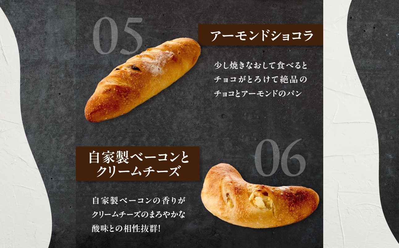 ハード系パン9種＋スコーン1種セット！ 