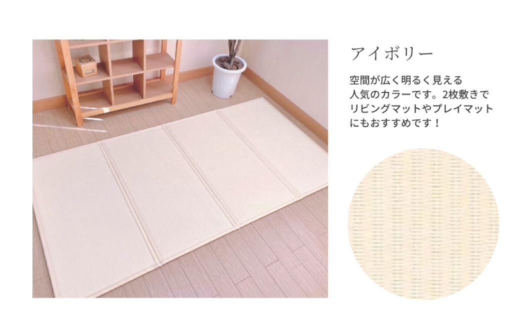 セキスイ美草折りたたみマットレス（シングル）