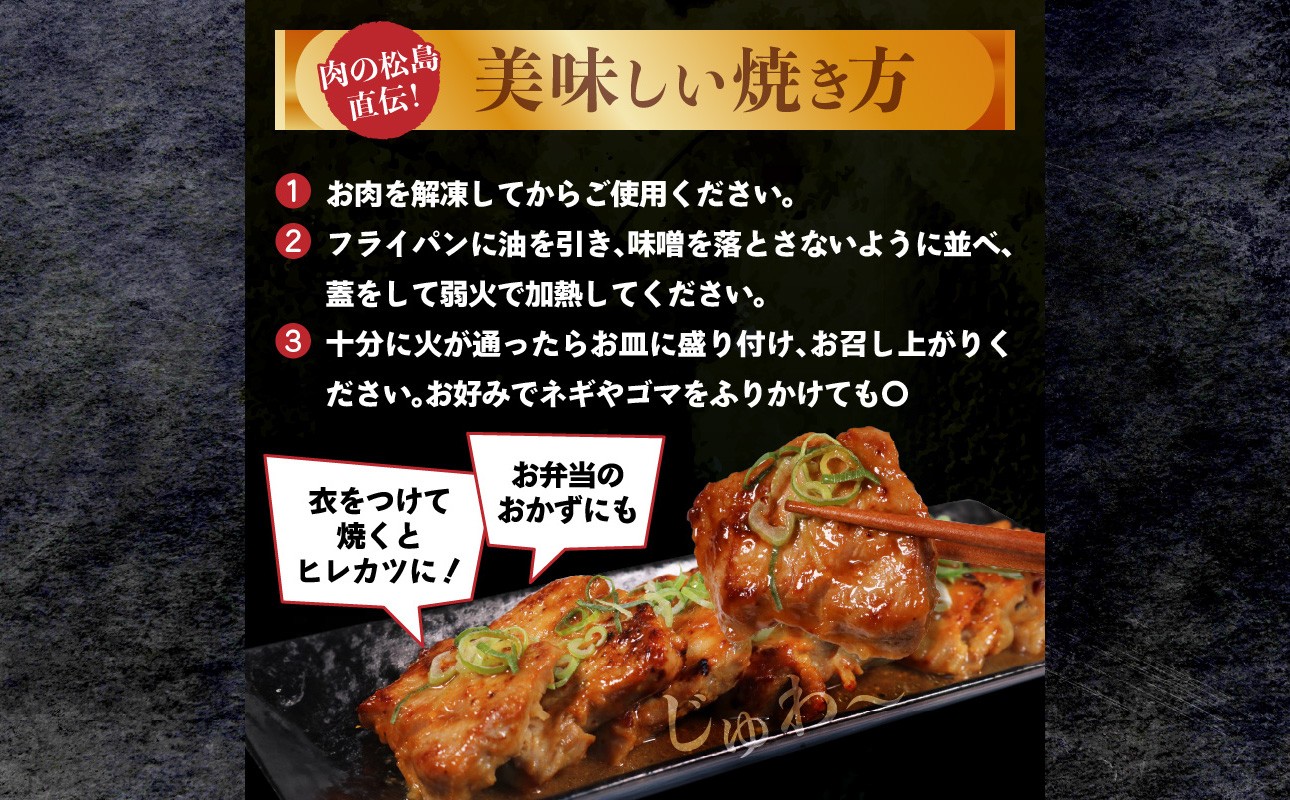 豚ヒレ肉 西京漬け 1kg