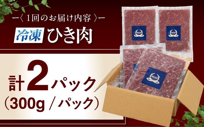 鹿肉 ひき肉 計600g北海道 ひき肉 ジビエ 鹿 エゾ鹿 ミンチ 挽肉 挽き肉 冷凍 ハンバーグ 冷凍