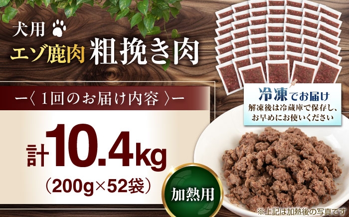 ペット用エゾ鹿挽き肉 ペット ペットフード ドッグフードおやつ ご褒美 トッピング 犬用 愛犬 わんちゃん 鹿肉 