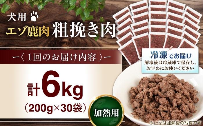 ペット用エゾ鹿挽き肉 ペット ペットフード ドッグフードおやつ ご褒美 トッピング 犬用 愛犬 わんちゃん 鹿肉 