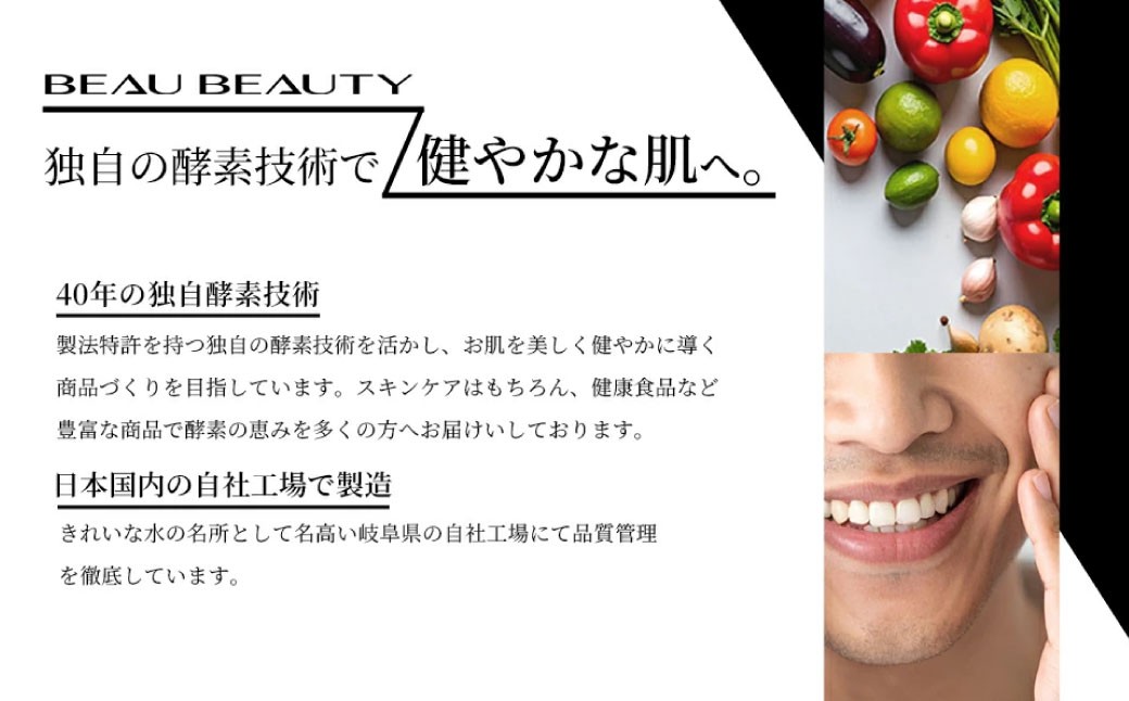 モイストジェル