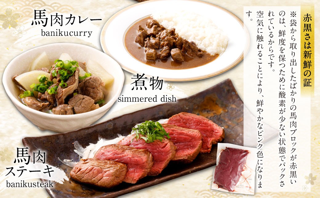 山形県 白鷹産 馬刺しブロック（生食用） 約2～3人前（約250g）