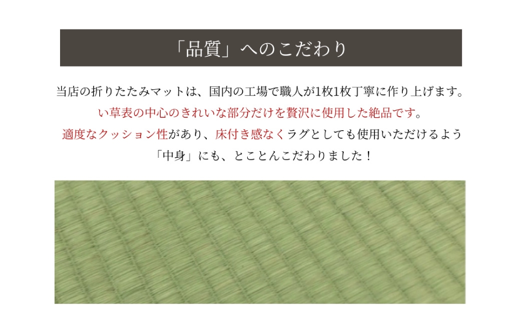 い草折りたたみマットレス（シングル）