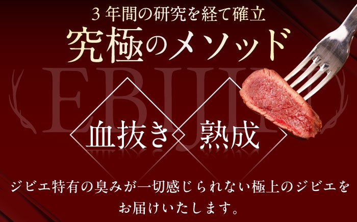 背ロース 120g×2枚 ジビエ 鹿 ロース ステーキ ステーキ用 赤身 冷凍 冷凍配送 定期便  定期便