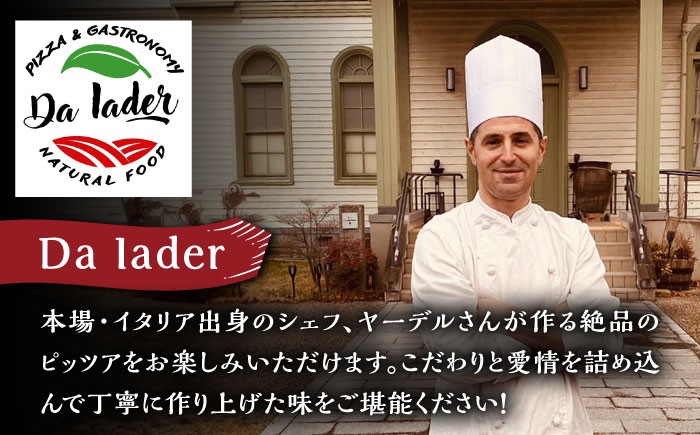 【本場イタリアの味】冷凍切り売りピッツア マルゲリータ 4枚 /Da Iader [UDP006]