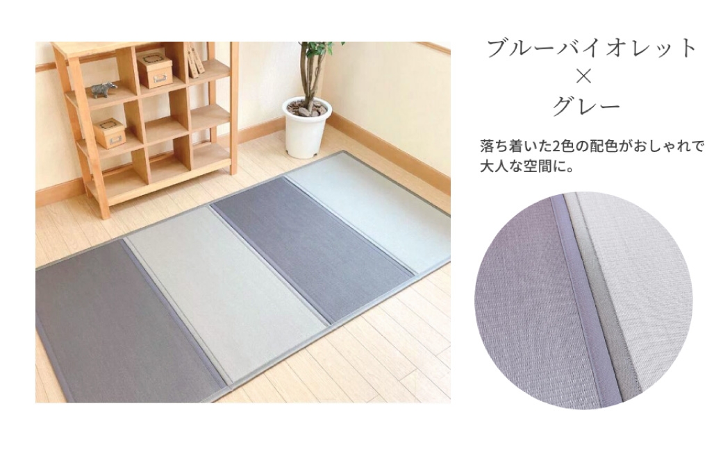 セキスイ美草折りたたみマットレス（シングル）