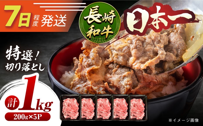 り落とし牛肉牛200g1kga4a5A4A5牛丼薄切り切り落とし焼き肉すき焼き小分け切り落とし冷凍人気切り落とし1kg